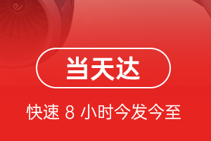 晋江机场快递航空货运公司【机场