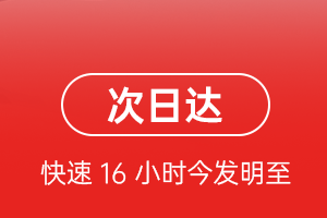 晋江机场快递航空货运 航空货运
